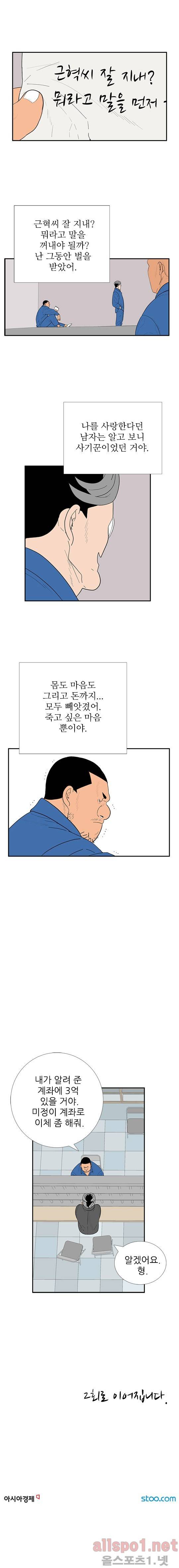 올리고당 98화 4