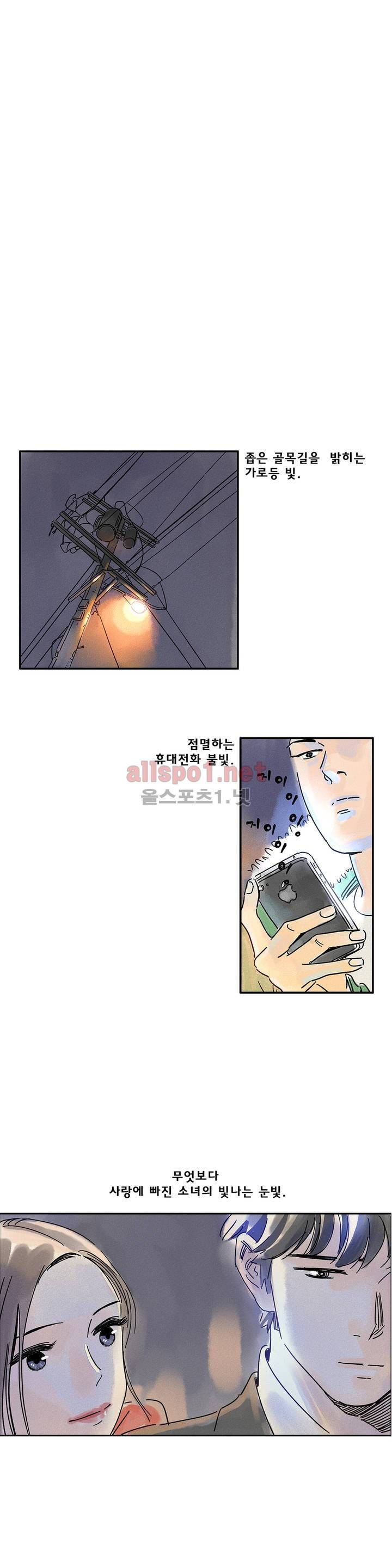 애제자 8화 1