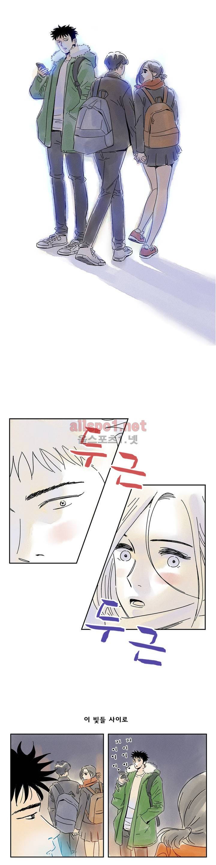 애제자 8화 2