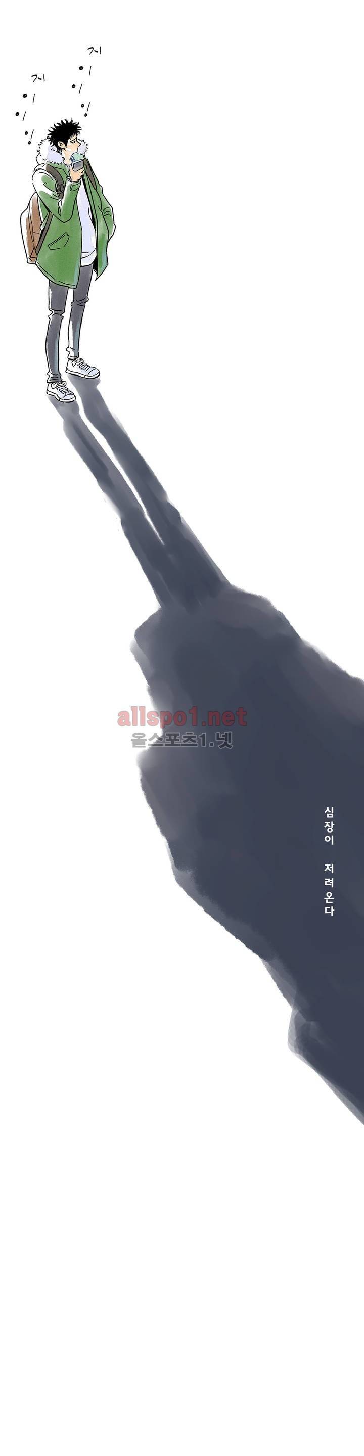 애제자 8화 4
