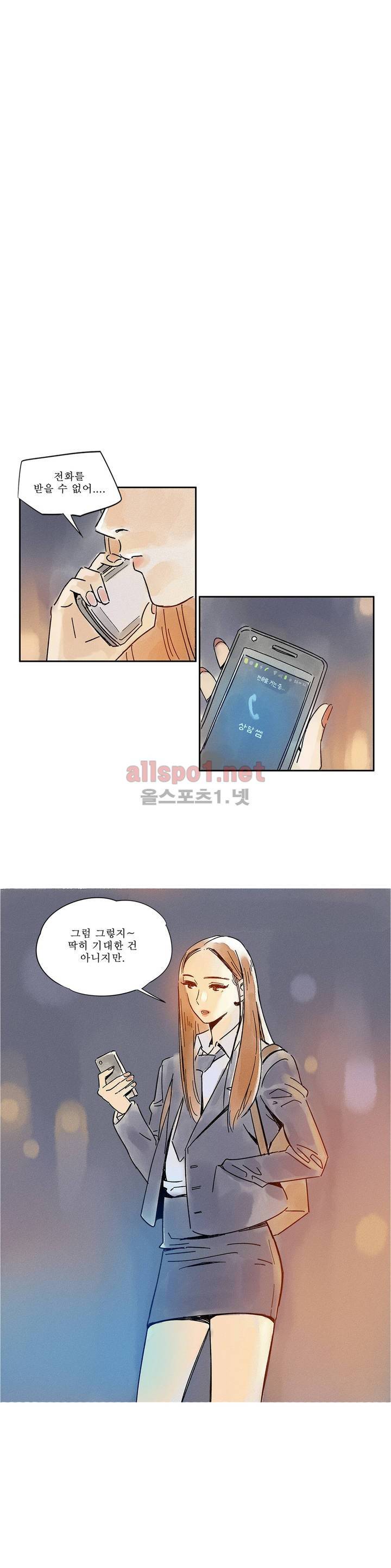 애제자 8화 5