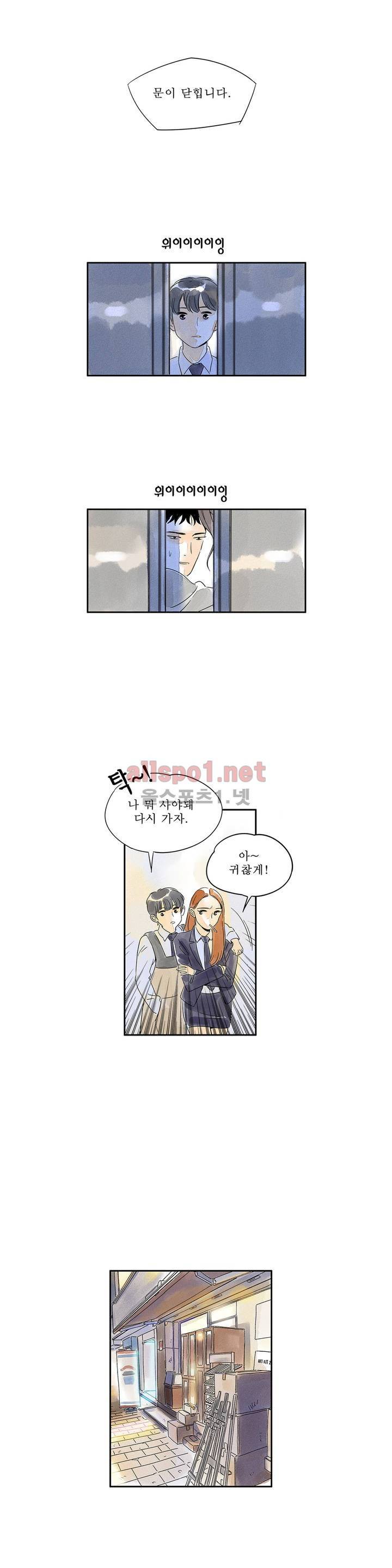 애제자 18화 3