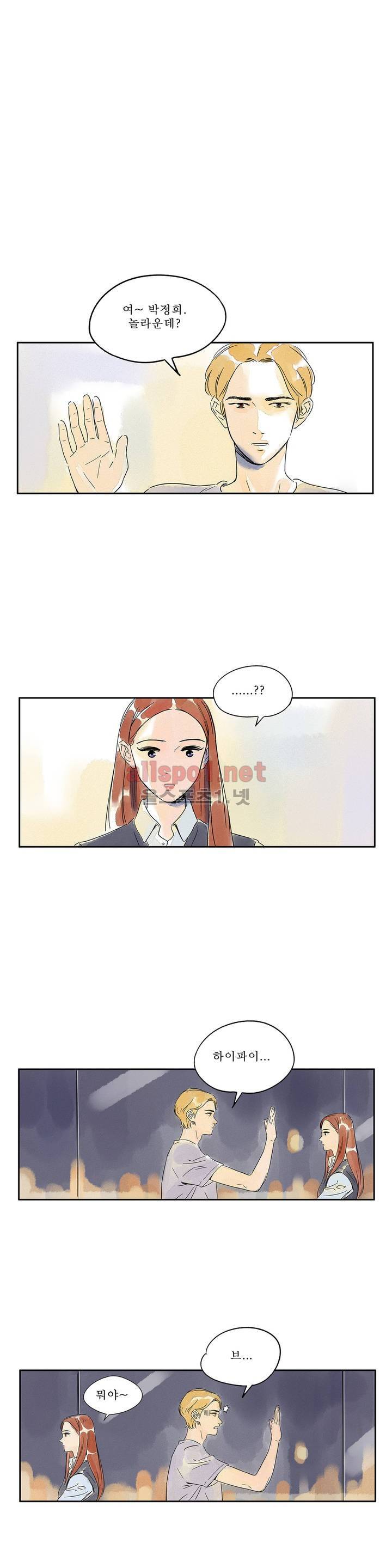 애제자 27화 1