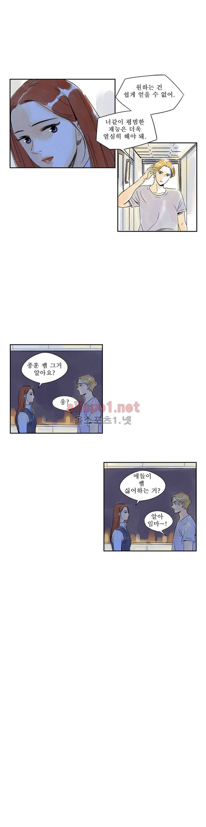 애제자 27화 3