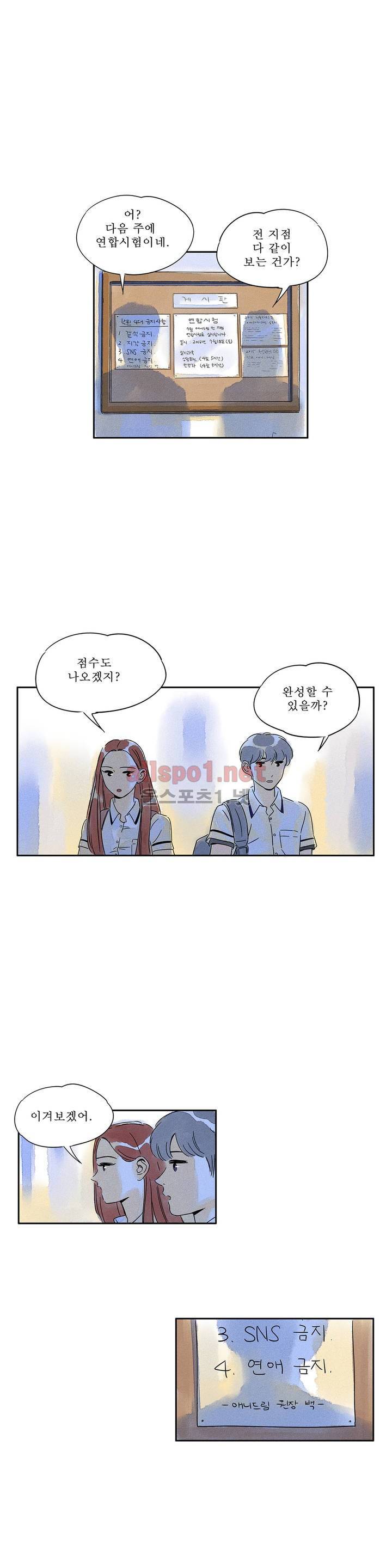 애제자 37화 2