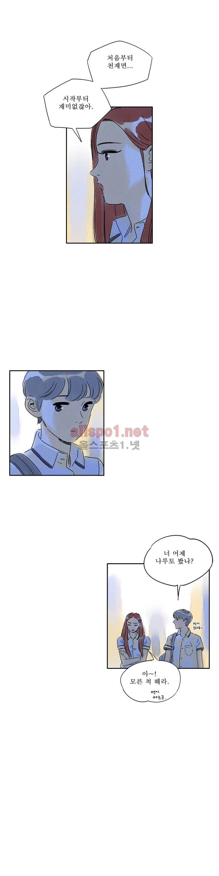 애제자 37화 3