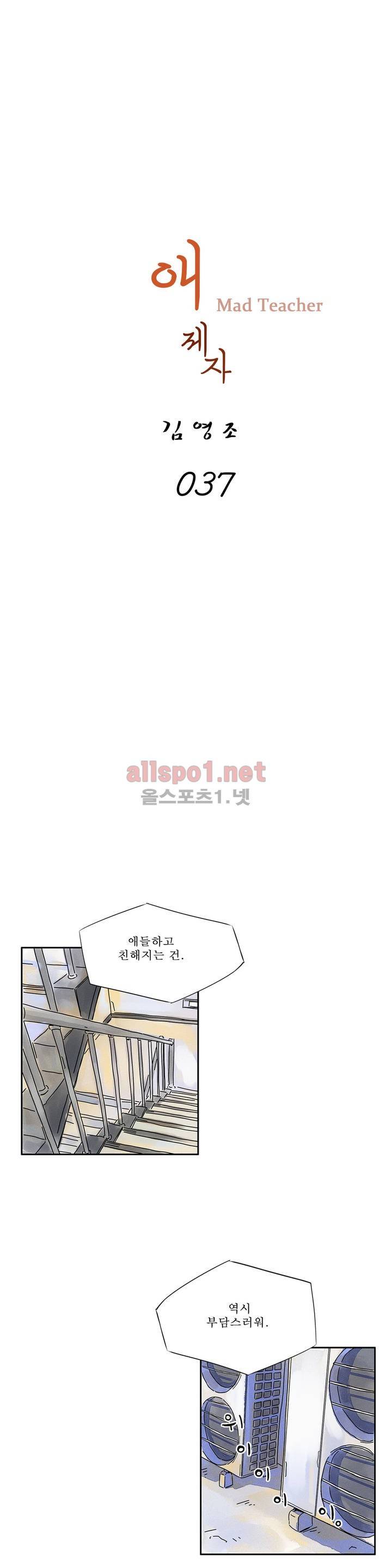 애제자 37화 4