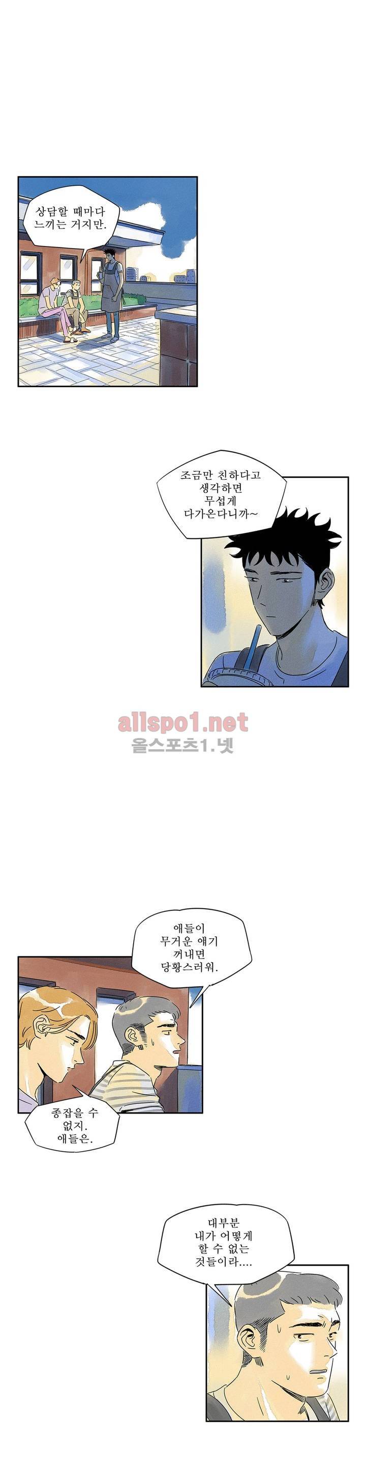 애제자 37화 5