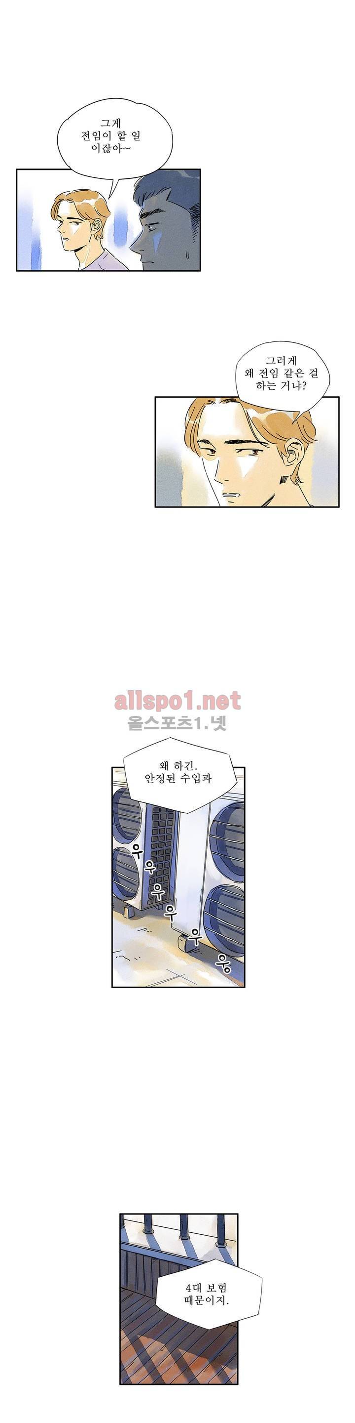 애제자 37화 6