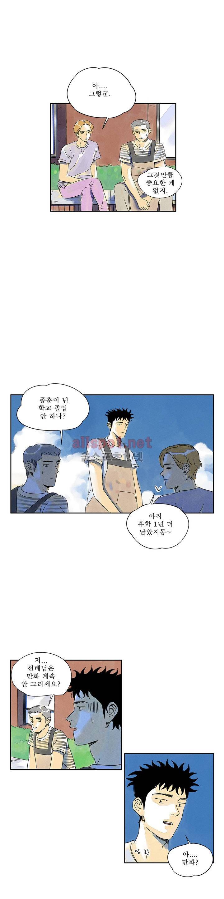 애제자 37화 7