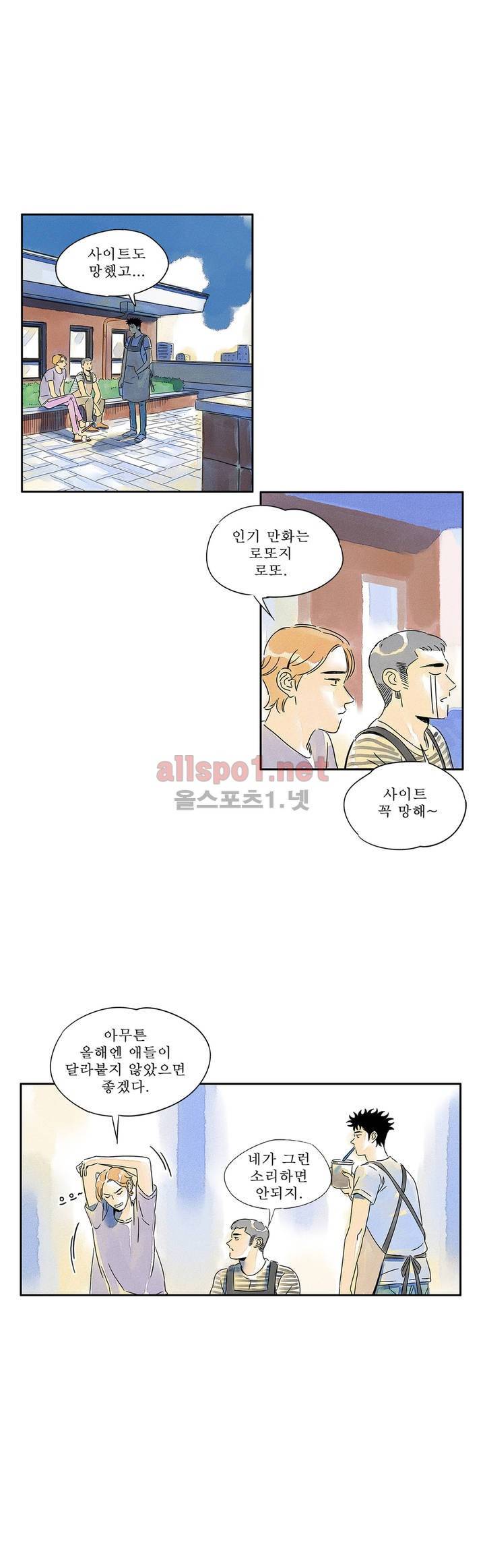 애제자 37화 9