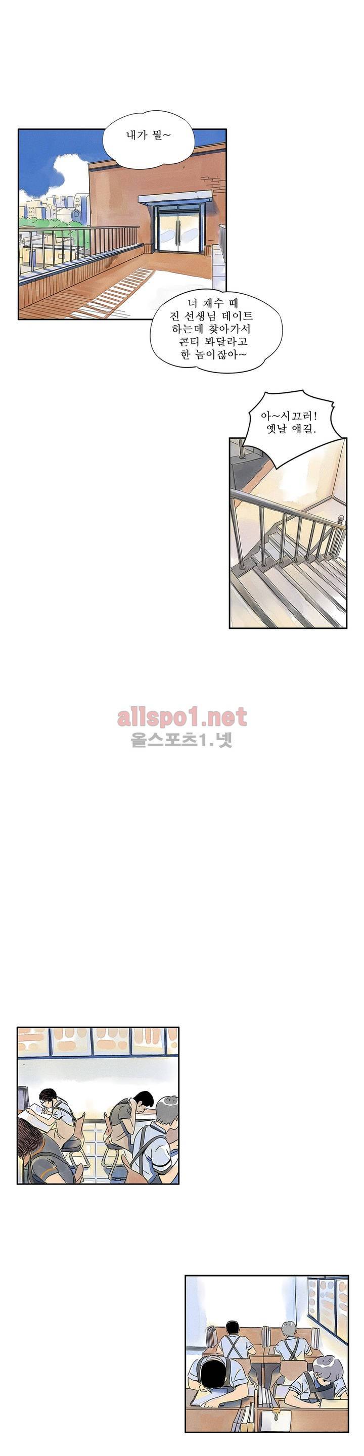 애제자 37화 10