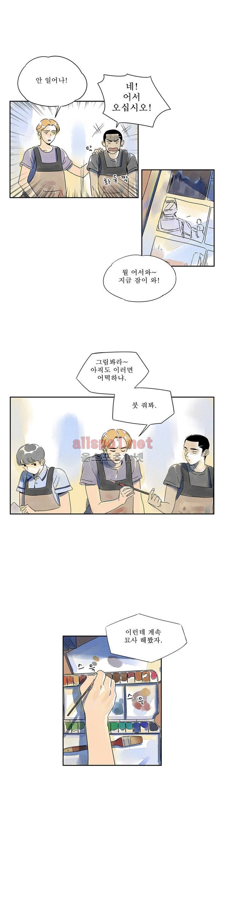애제자 37화 12