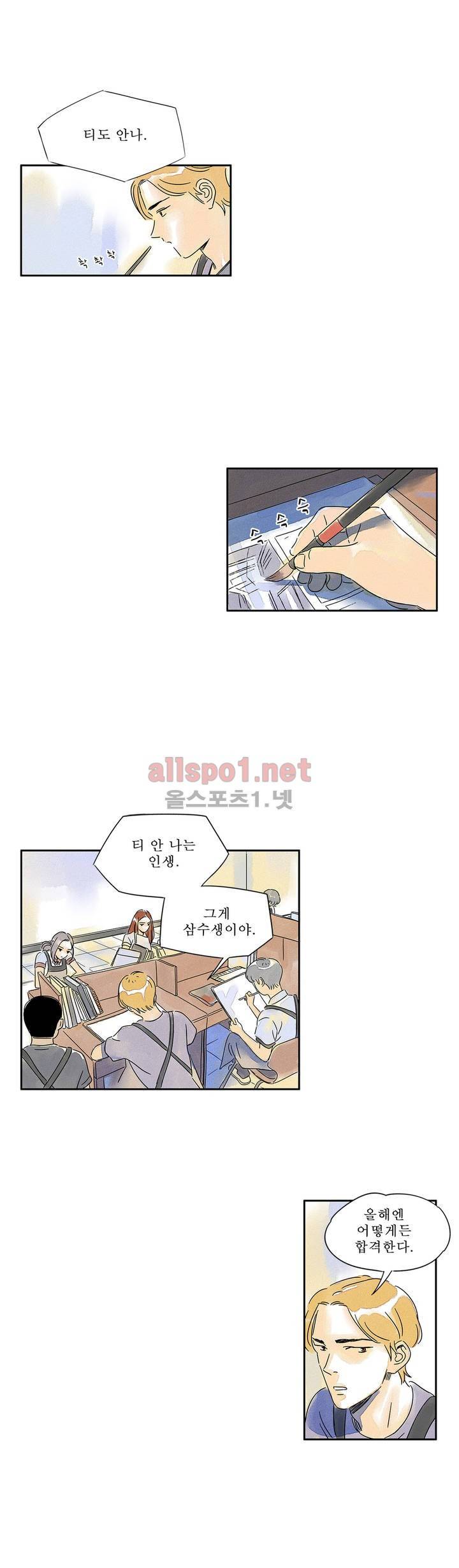 애제자 37화 13