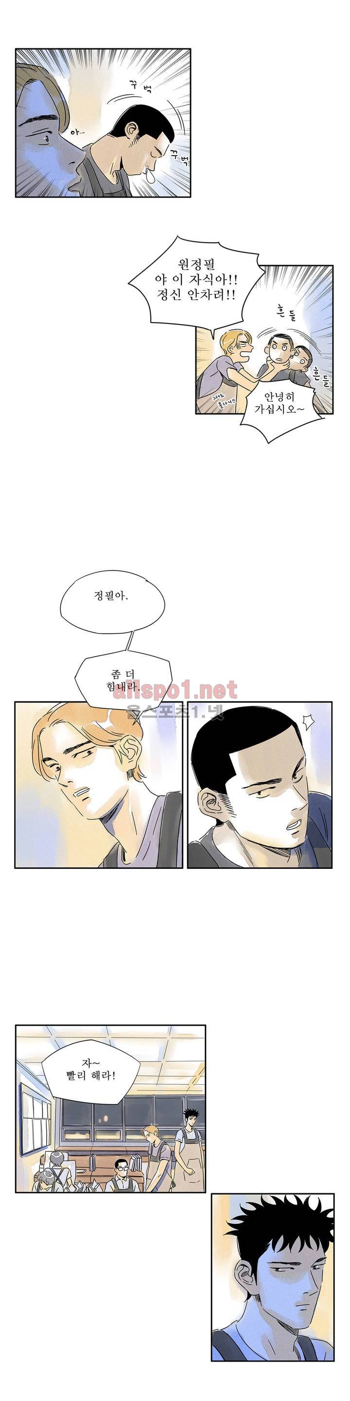 애제자 37화 14