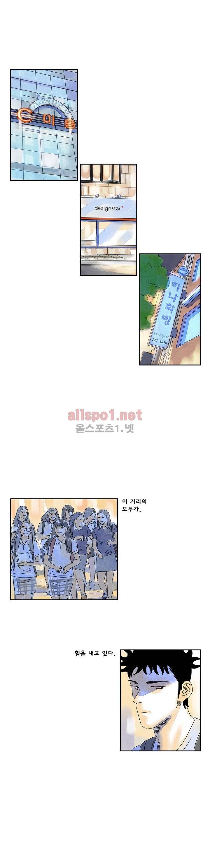 애제자 37화 16