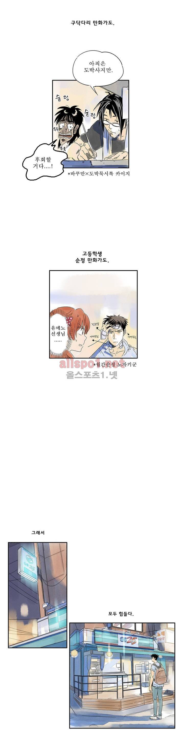 애제자 37화 17
