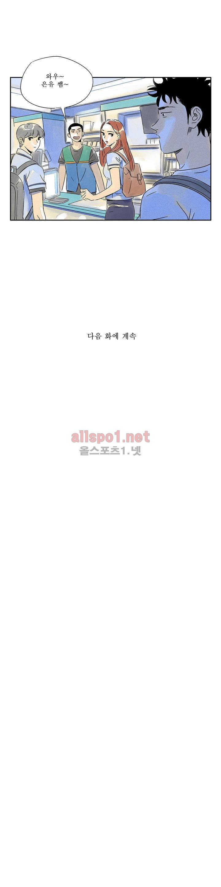 애제자 37화 19