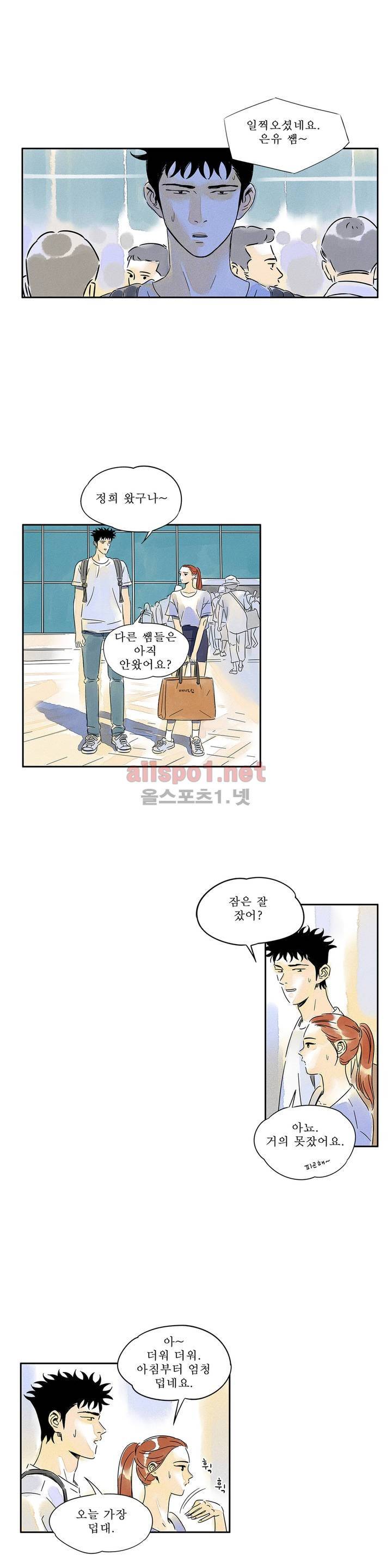 애제자 47화 3
