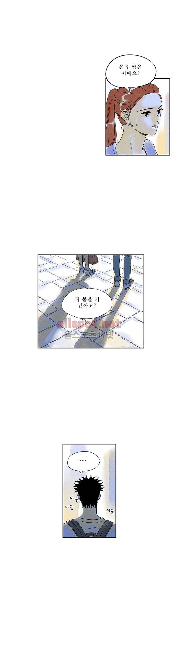 애제자 47화 4