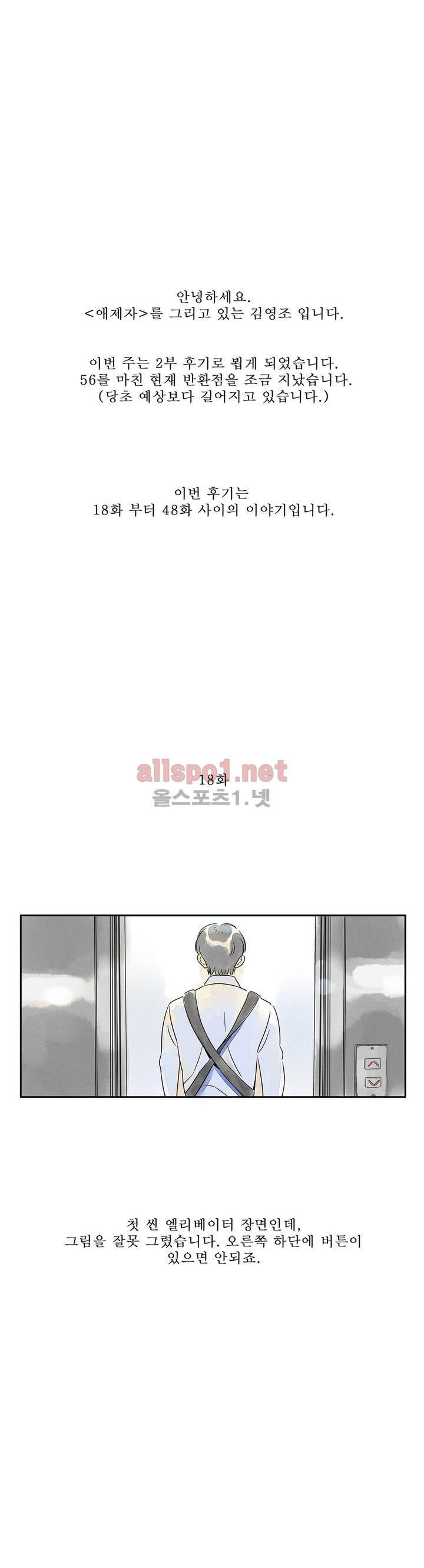 애제자 에필로그 1