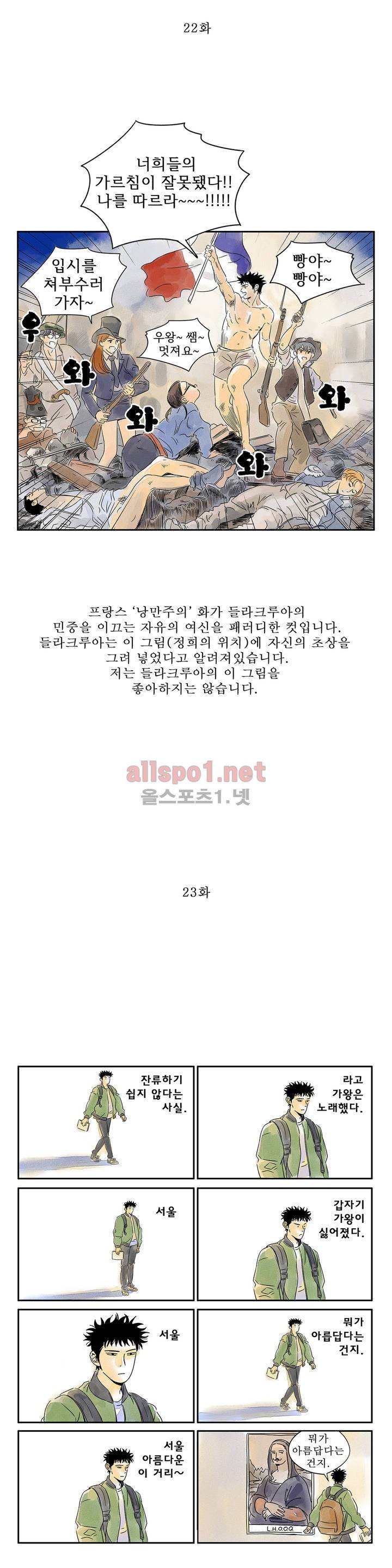 애제자 에필로그 2