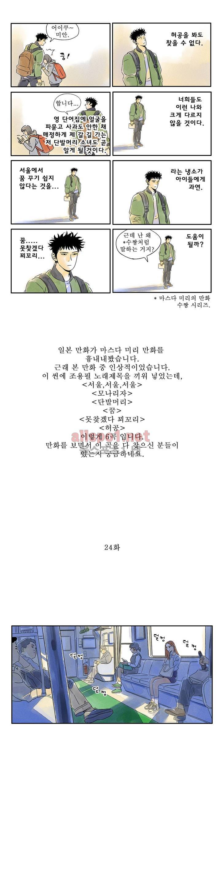 애제자 에필로그 3
