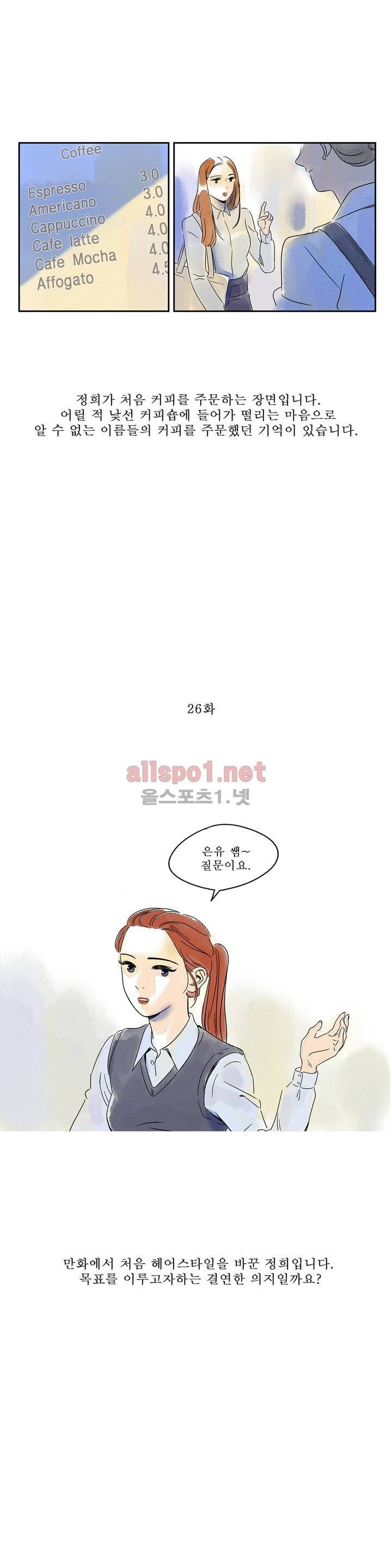 애제자 에필로그 5