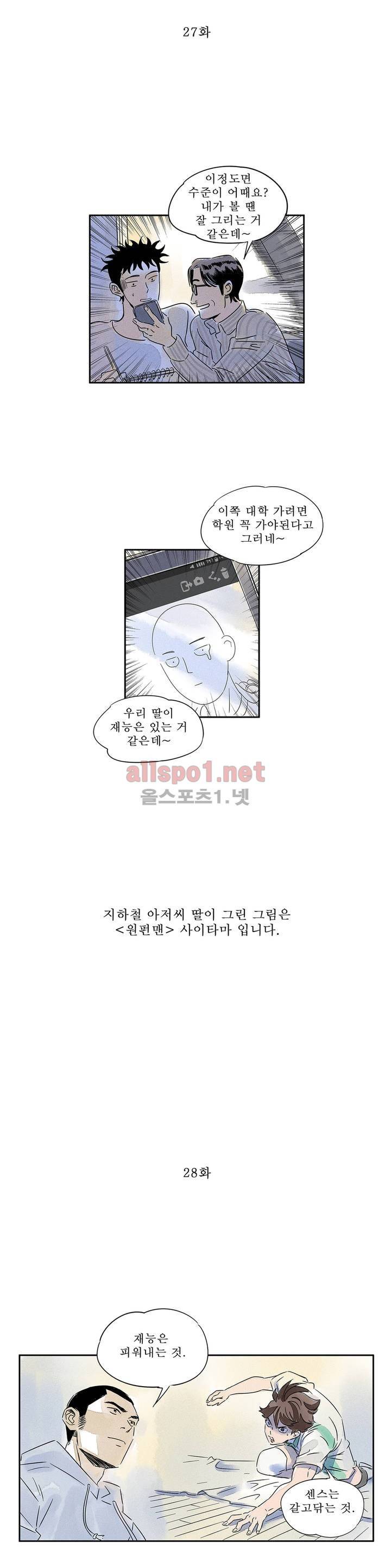 애제자 에필로그 6