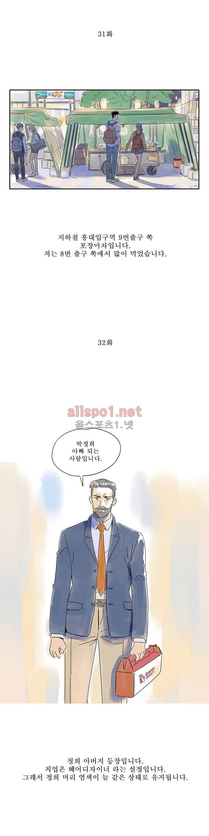 애제자 에필로그 8