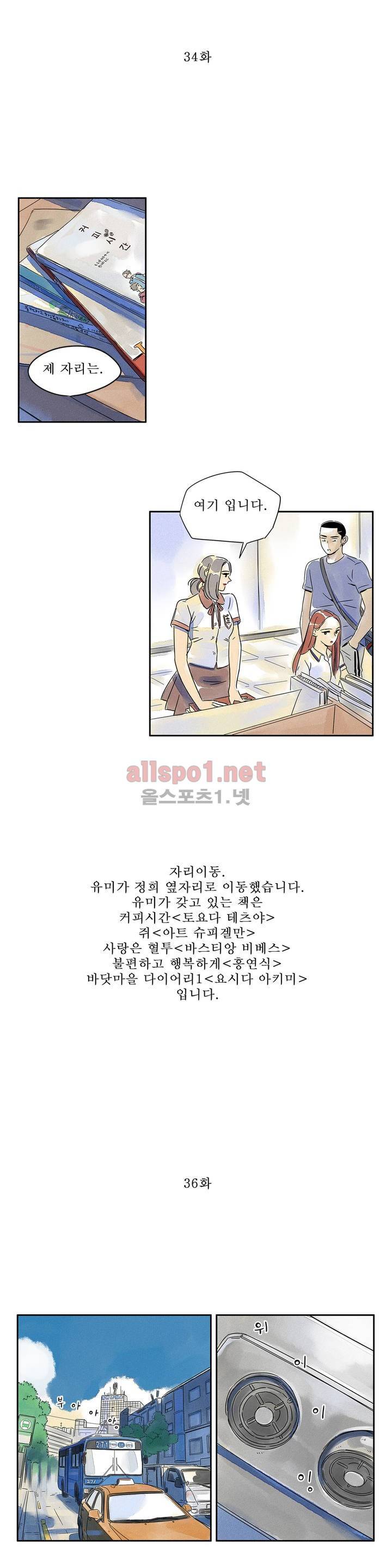 애제자 에필로그 9