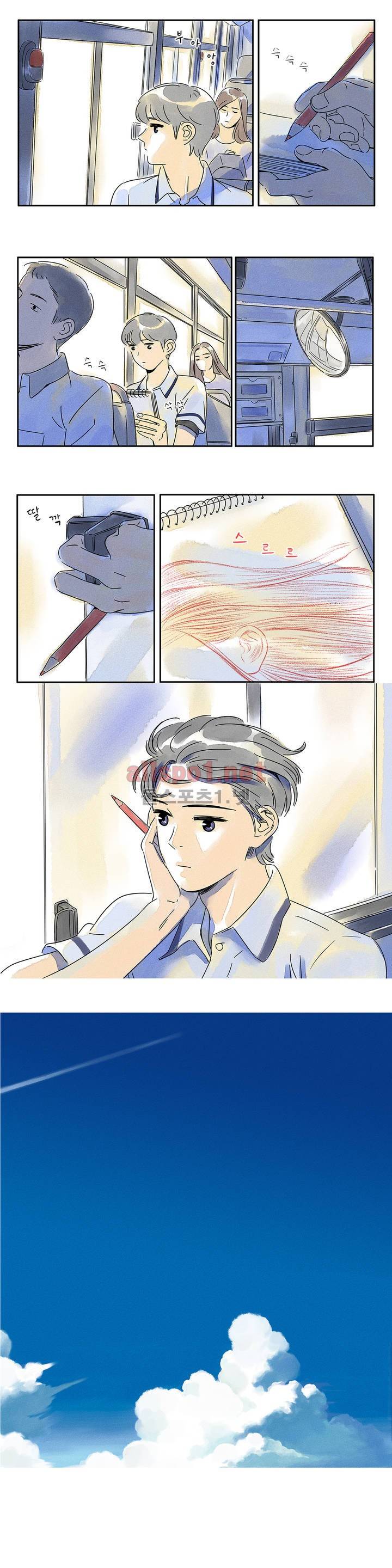 애제자 에필로그 10
