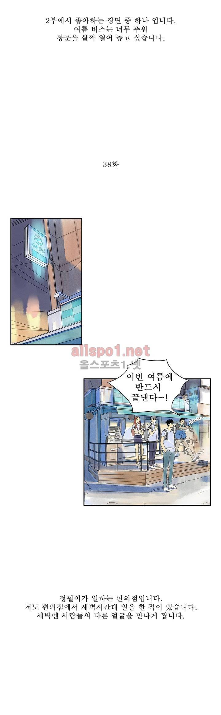애제자 에필로그 11