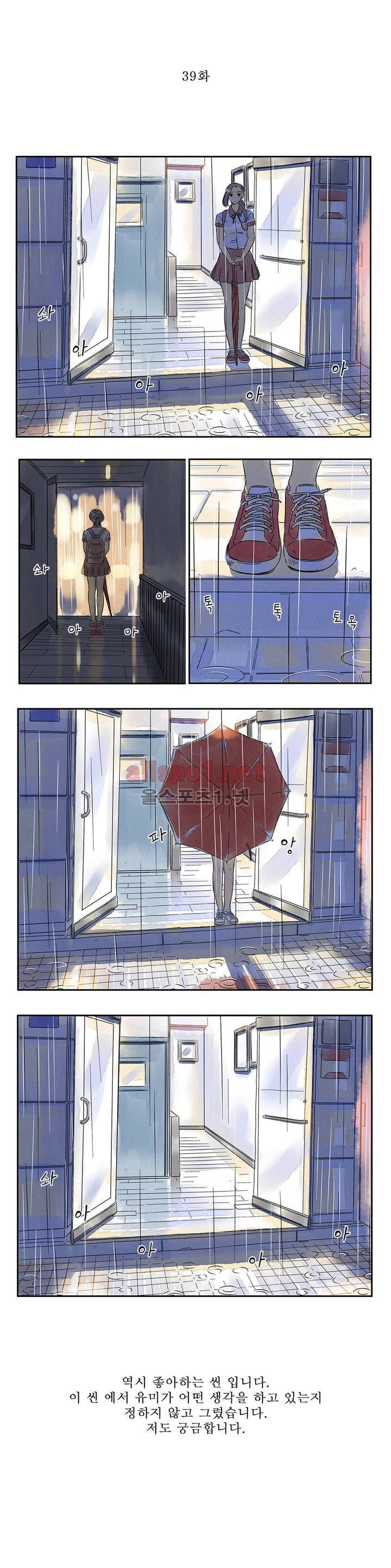 애제자 에필로그 12