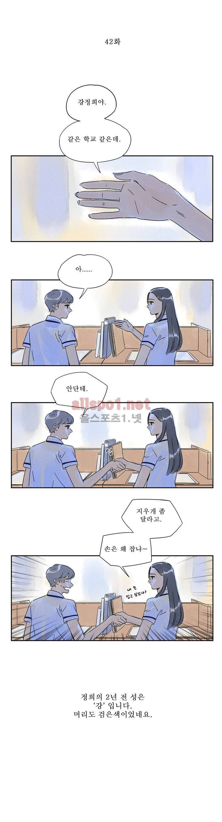 애제자 에필로그 13