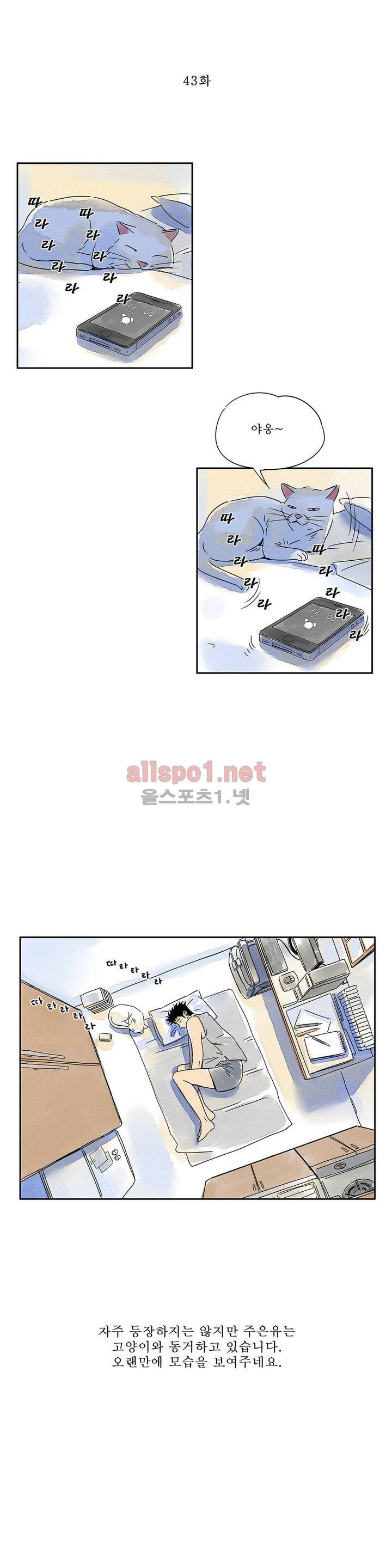 애제자 에필로그 14