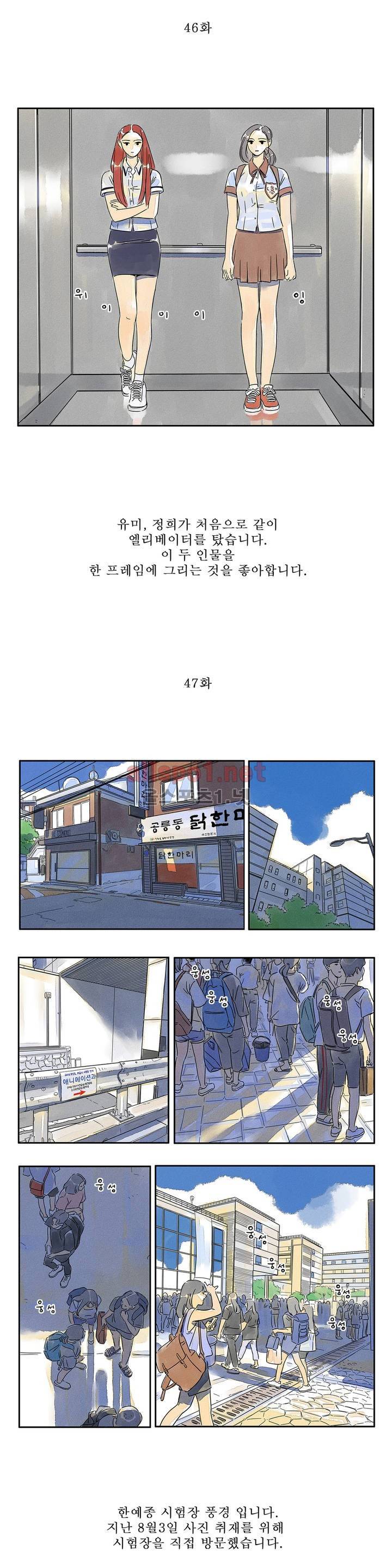 애제자 에필로그 15