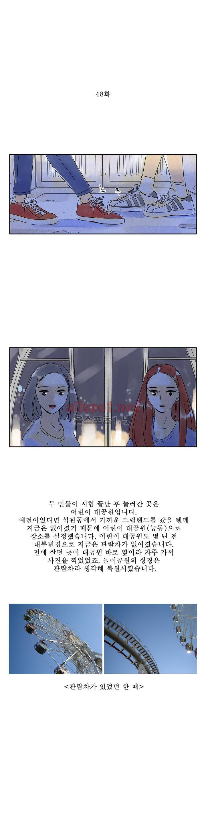 애제자 에필로그 16