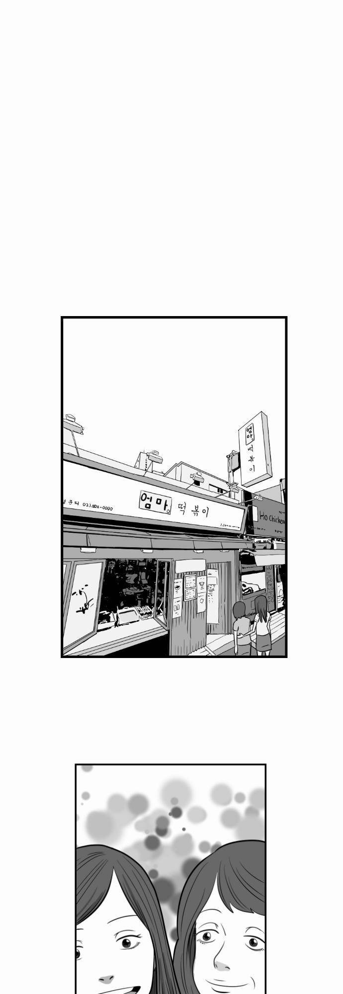 어쩌다 생각나는 이야기 9화 - 다섯번째(하) 1
