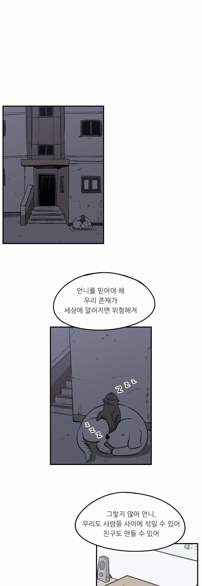 어쩌다 생각나는 이야기 EP2 - 다섯번째(중) 1