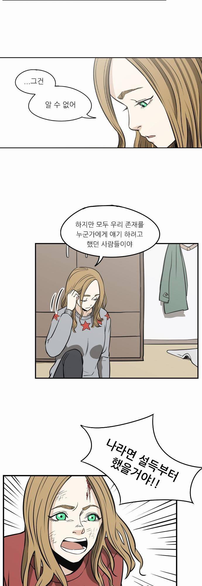 어쩌다 생각나는 이야기 EP2 - 다섯번째(중) 3