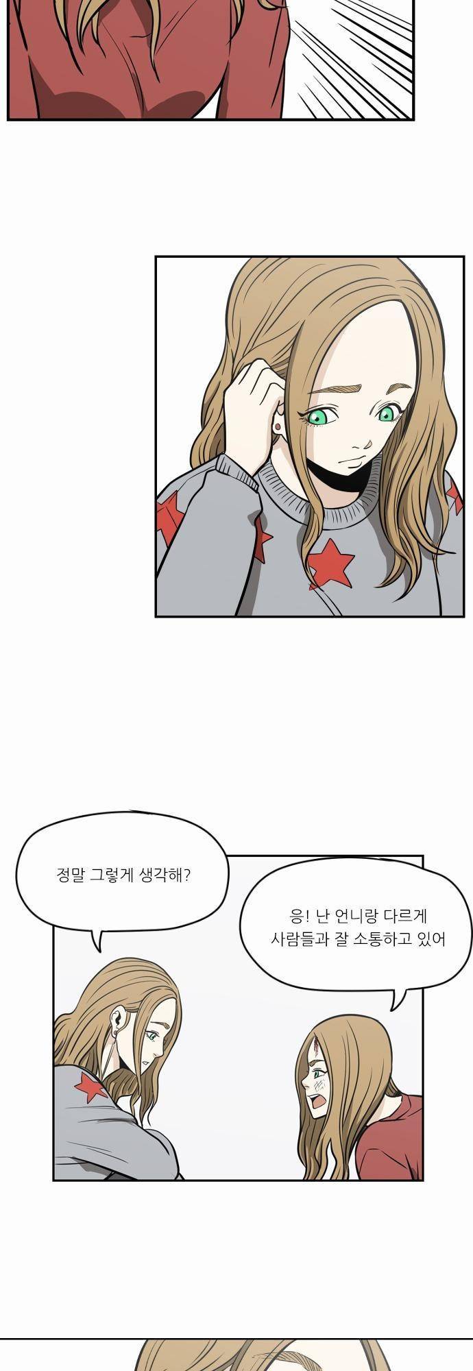 어쩌다 생각나는 이야기 EP2 - 다섯번째(중) 4