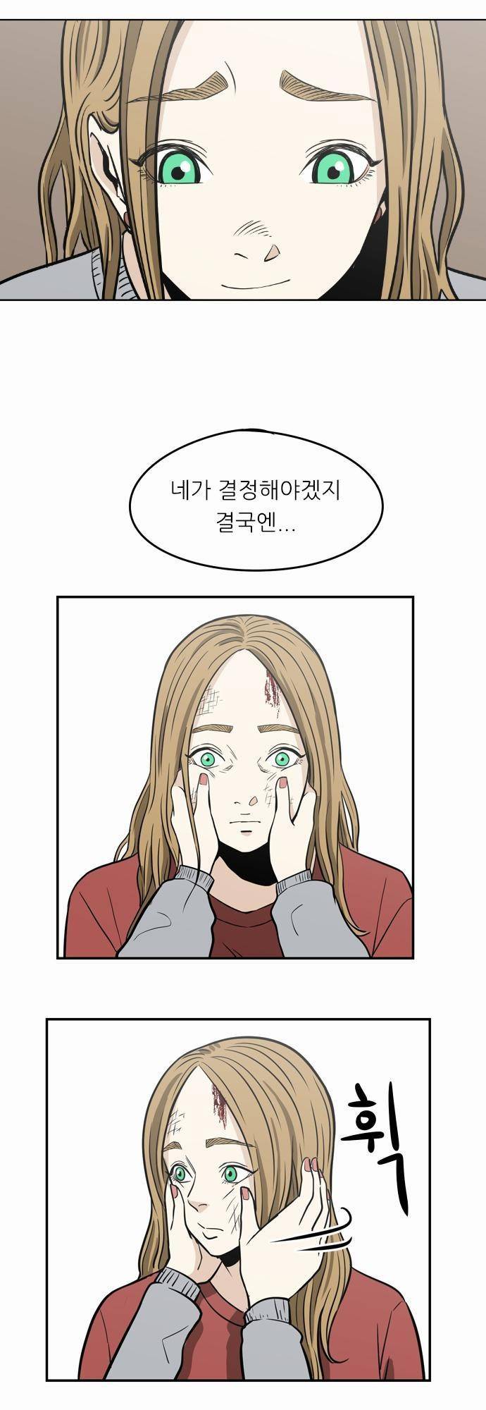 어쩌다 생각나는 이야기 EP2 - 다섯번째(중) 6