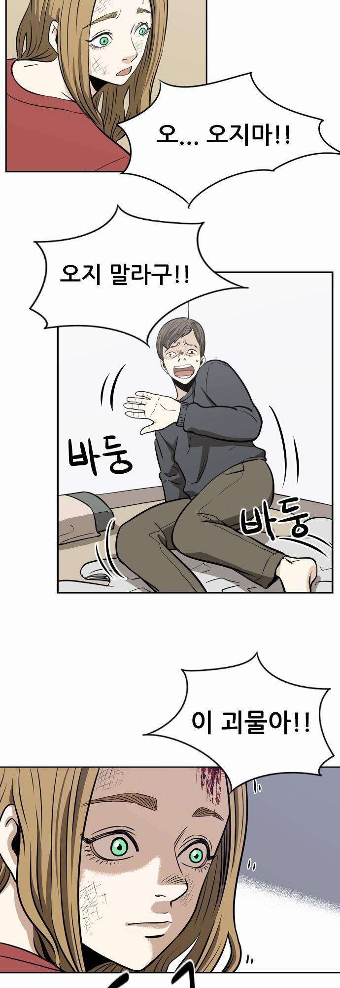 어쩌다 생각나는 이야기 EP2 - 다섯번째(중) 8