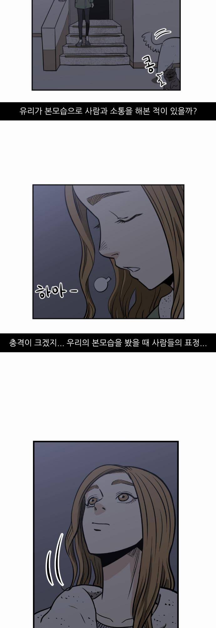 어쩌다 생각나는 이야기 EP2 - 다섯번째(중) 12