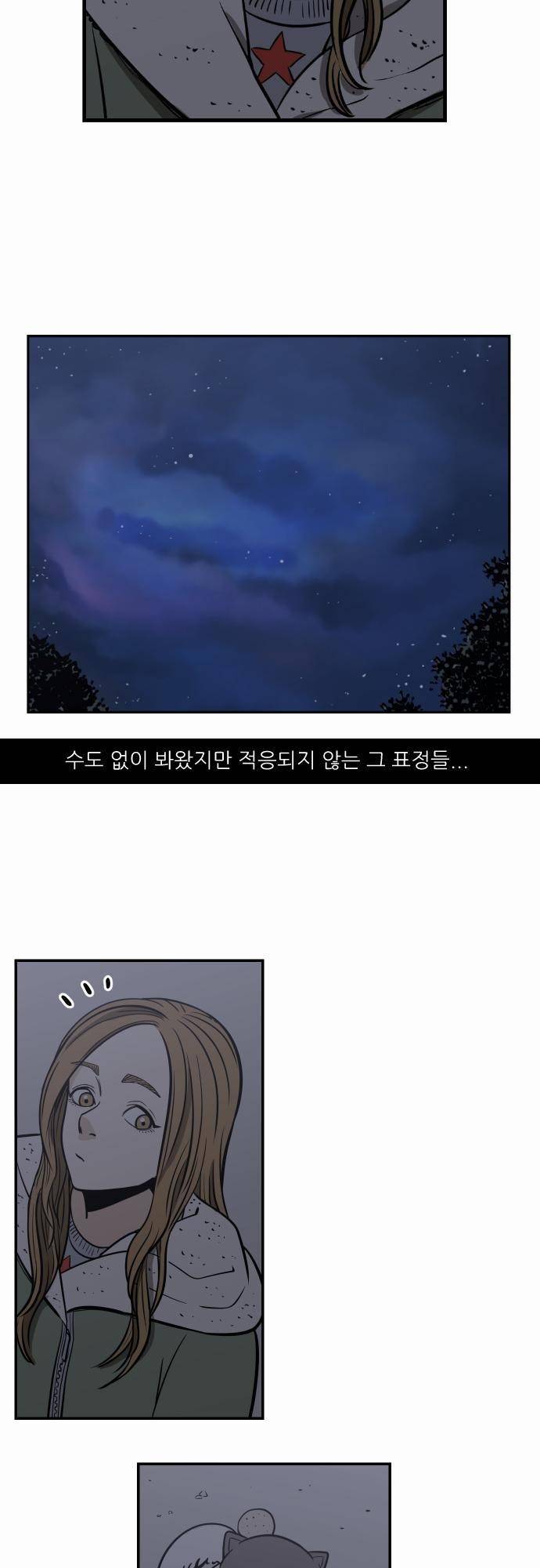 어쩌다 생각나는 이야기 EP2 - 다섯번째(중) 13
