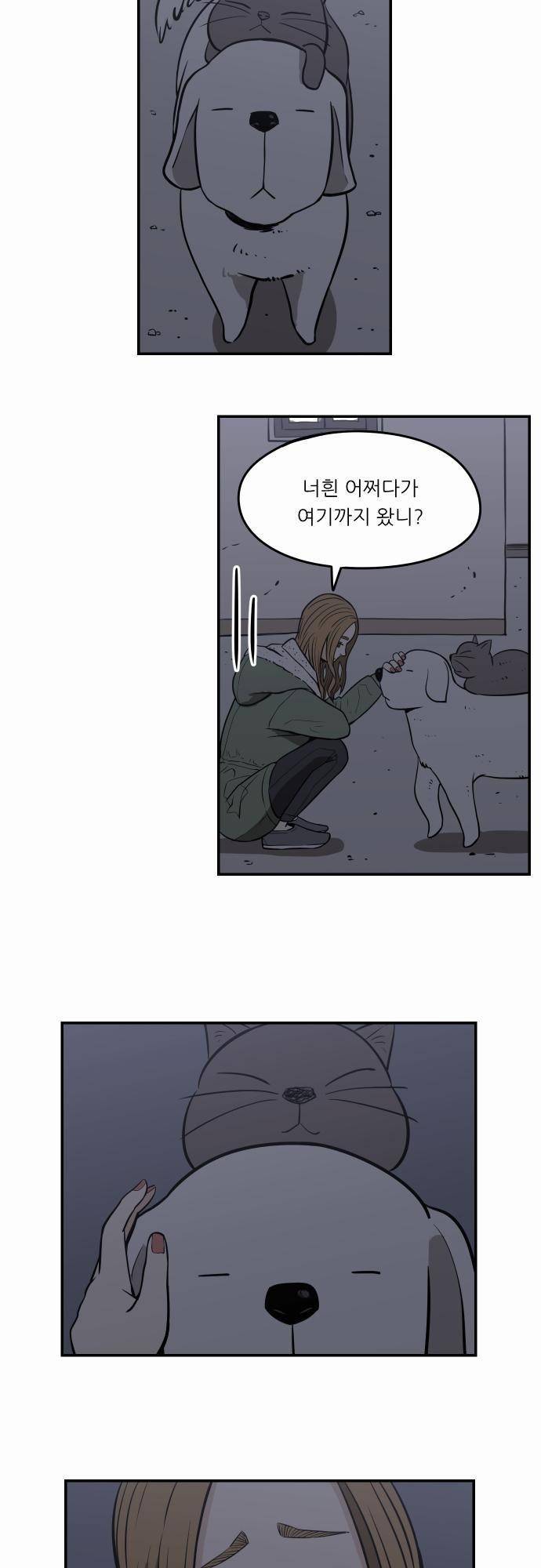 어쩌다 생각나는 이야기 EP2 - 다섯번째(중) 14