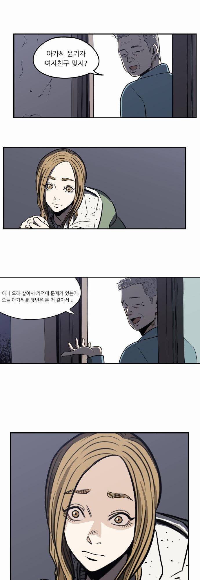 어쩌다 생각나는 이야기 EP2 - 다섯번째(중) 16