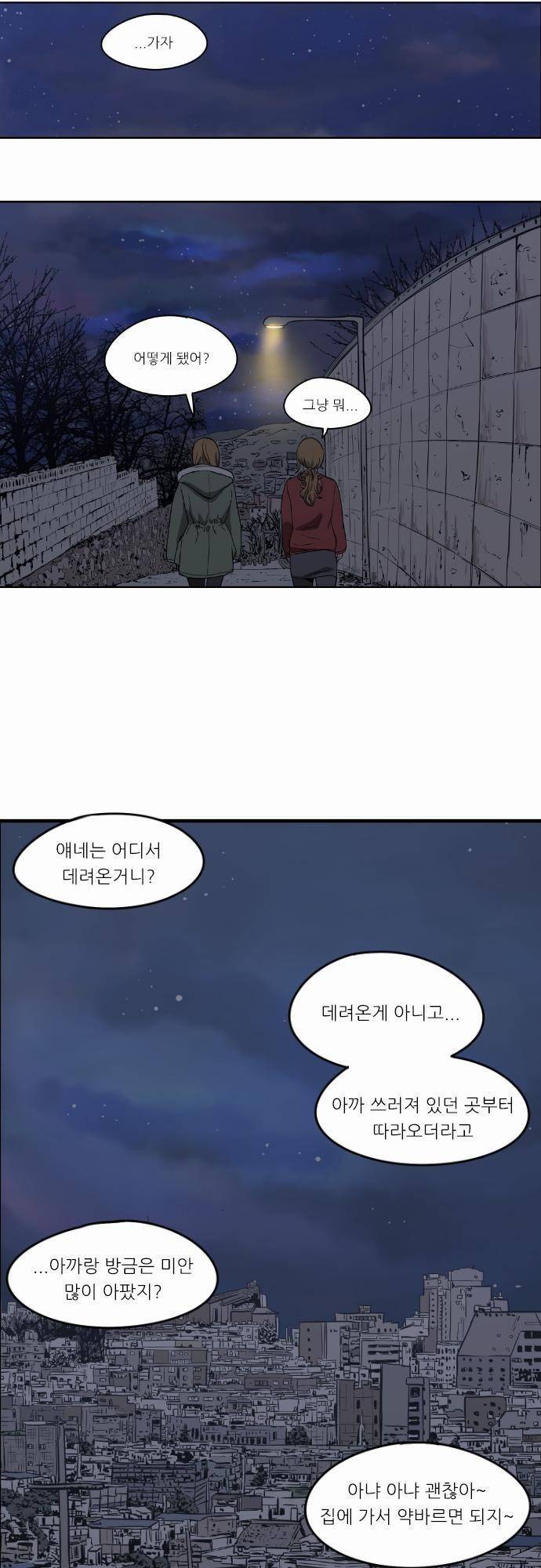 어쩌다 생각나는 이야기 EP2 - 다섯번째(중) 20