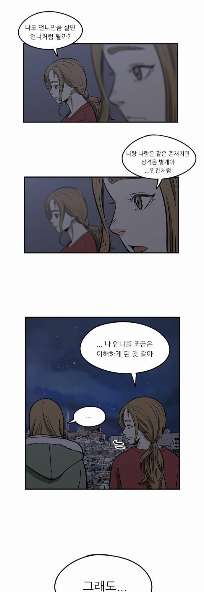 어쩌다 생각나는 이야기 EP2 - 다섯번째(중) 22